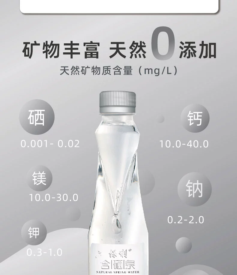 中科院合作，保利 天然富硒银标水 330ml*20瓶 39.9元包邮 值值值-买手聚集的地方