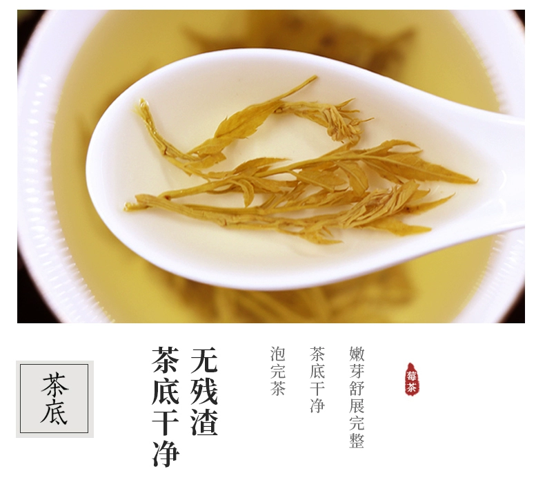 莓茶国标制定者，天门郡 张家界正宗芽尖莓茶 58g 史低48元包邮 值值值-买手聚集的地方