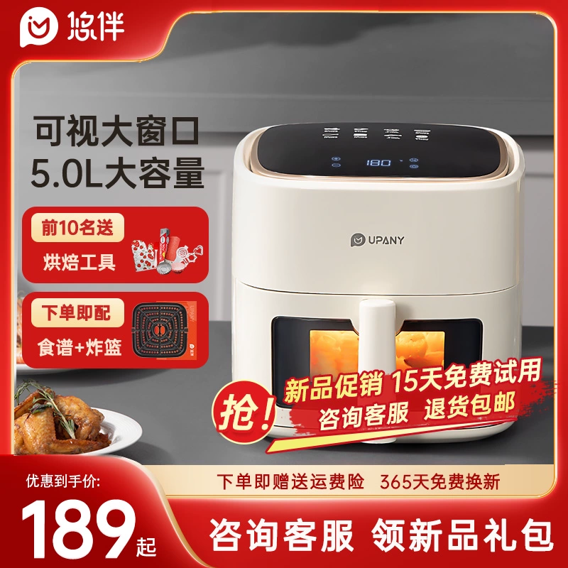 小米生态链，Upany 悠伴 M3002-A 智能可视全自动空气炸锅4L 新低149元包邮 值值值-买手聚集的地方