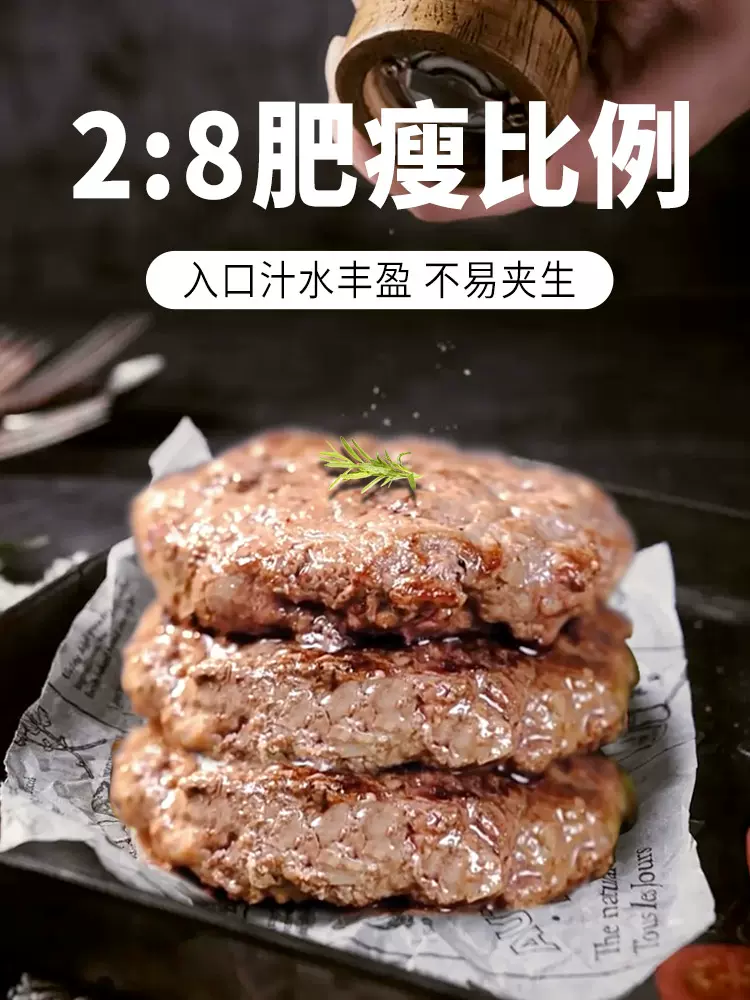 2022奥运会官方赞助商，顺鑫鑫源 安格斯原切牛肉饼 100g*10片 新低65.8元包邮 值值值-买手聚集的地方