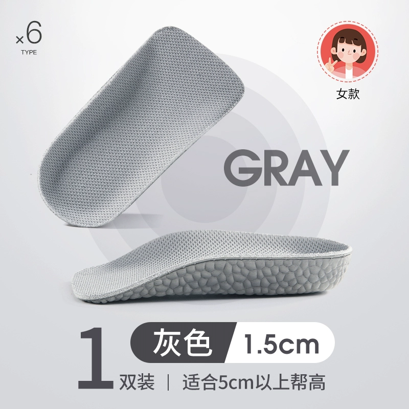 Boost 内增高鞋垫 1双装 3.9元包邮起 值值值-买手聚集的地方