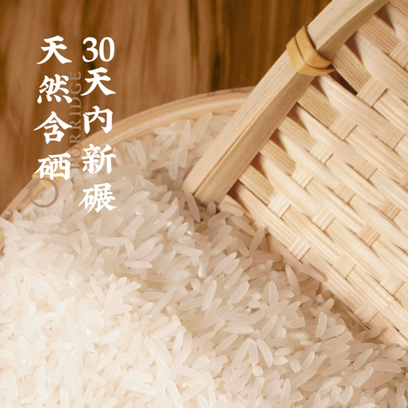 吉内得 富硒大米 晒谷硒米 2.5kg 21.9元包邮 值值值-买手聚集的地方