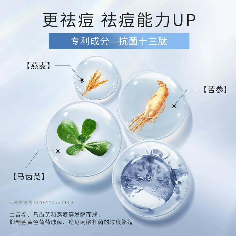 痘肌专属，FulQun 芙清 医用促愈功能性敷料 2片 19.9元包邮 值值值-买手聚集的地方