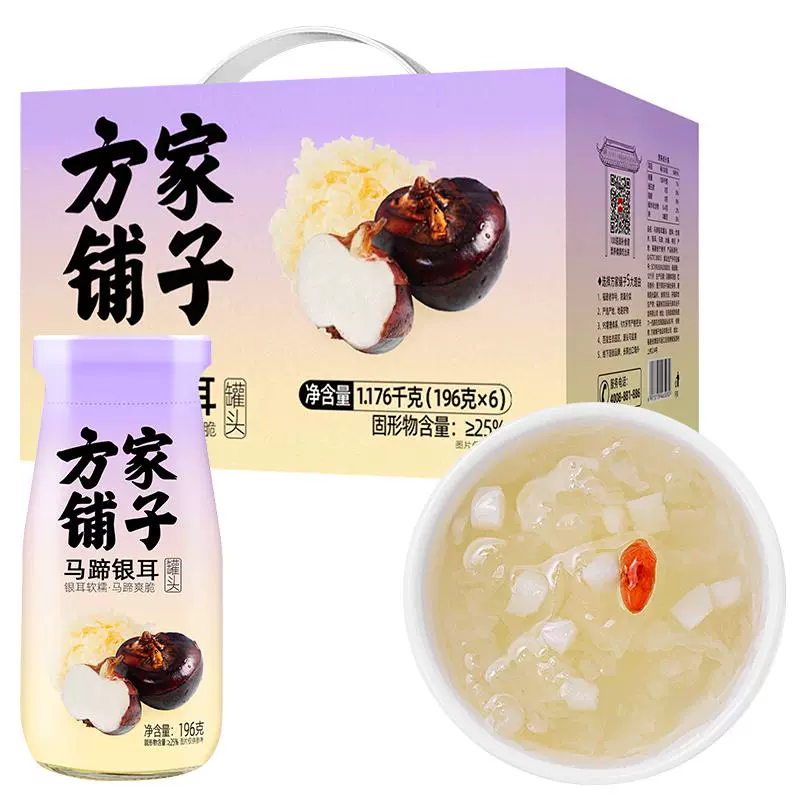 福建老字号，方家铺子 马蹄银耳 196g*6瓶整箱 29.9元包邮 值值值-买手聚集的地方