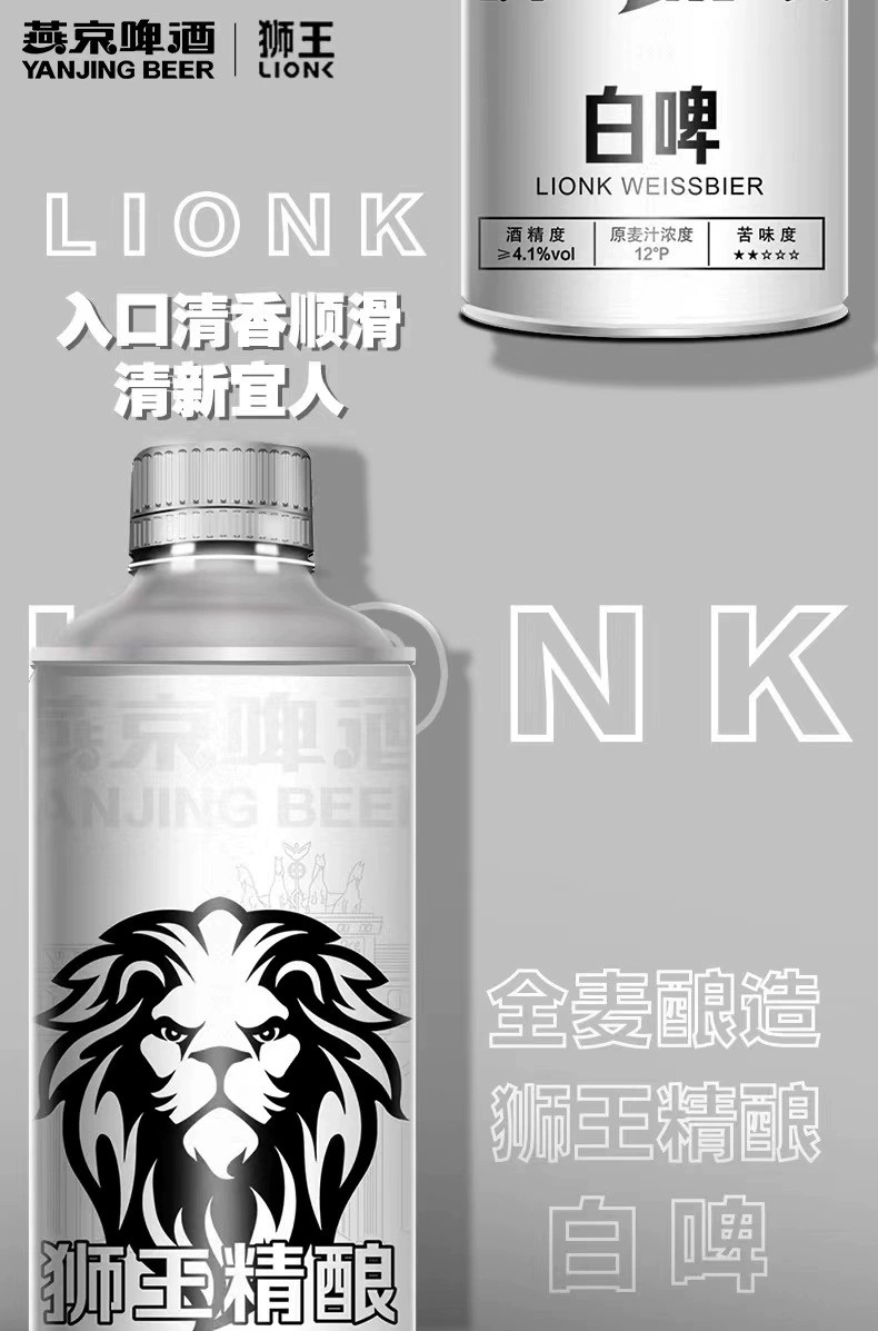 临期特价！燕京 狮王精酿啤酒12°P德式白啤酒 1L*6瓶整箱 新低49.2元包邮（保质期到11月19日） 值值值-买手聚集的地方