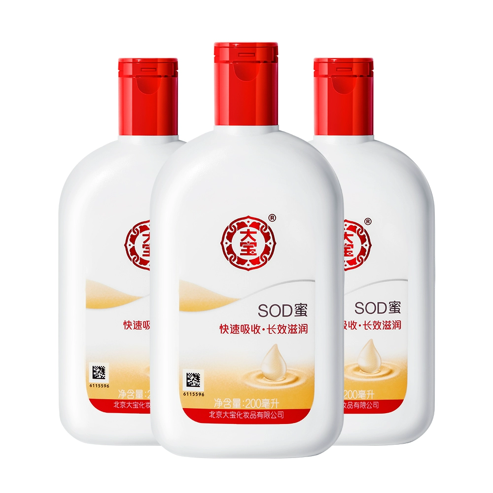 国货经典，大宝SOD蜜 保湿补水滋润乳液200mL*3瓶 36.9元包邮（双重优惠） 值值值-买手聚集的地方