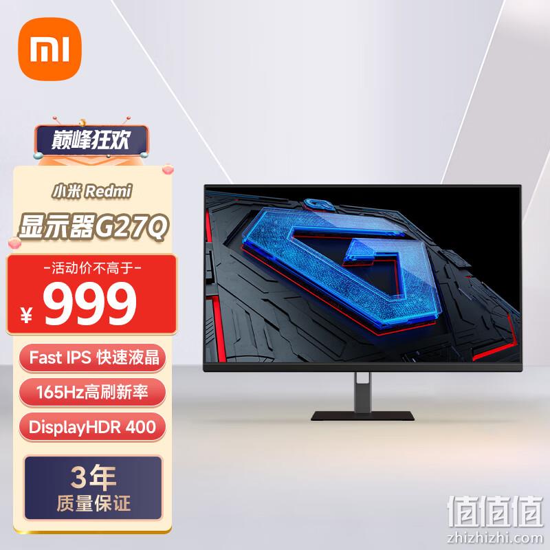 MI 小米 Redmi 红米 P27QBC-RG 27英寸IPS显示器（2560x1440/165Hz/100%sRGB/1m/HDR400） 999元包邮（50元定金，23日支付尾款） 值值值-买手聚集的地方