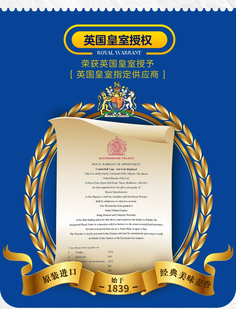 英国皇室指定供应商，麦维他 麦丽素巧克力豆 37g*8袋 38.8元包邮（拍4件） 值值值-买手聚集的地方