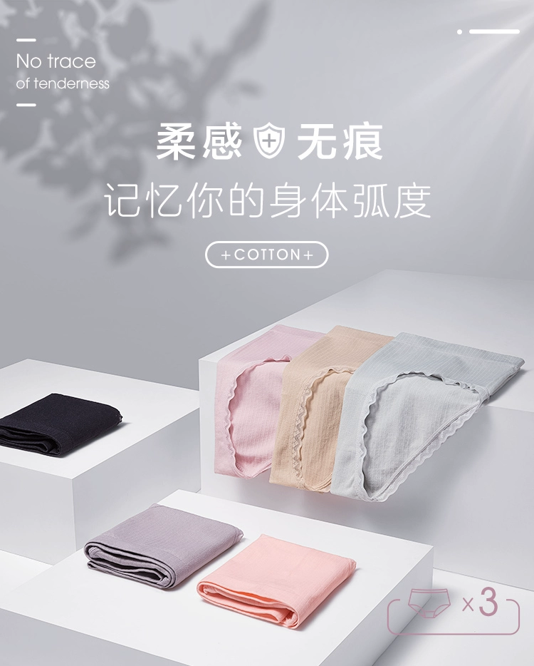 Ordifen 欧迪芬 纯色蕾丝边中腰内裤3条装  多色 34.9元包邮 值值值-买手聚集的地方