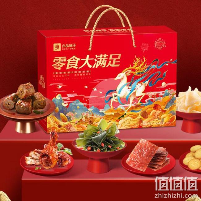 良品铺子 食力大满足大礼包 1088g 48元包邮（双重优惠） 值值值-买手聚集的地方