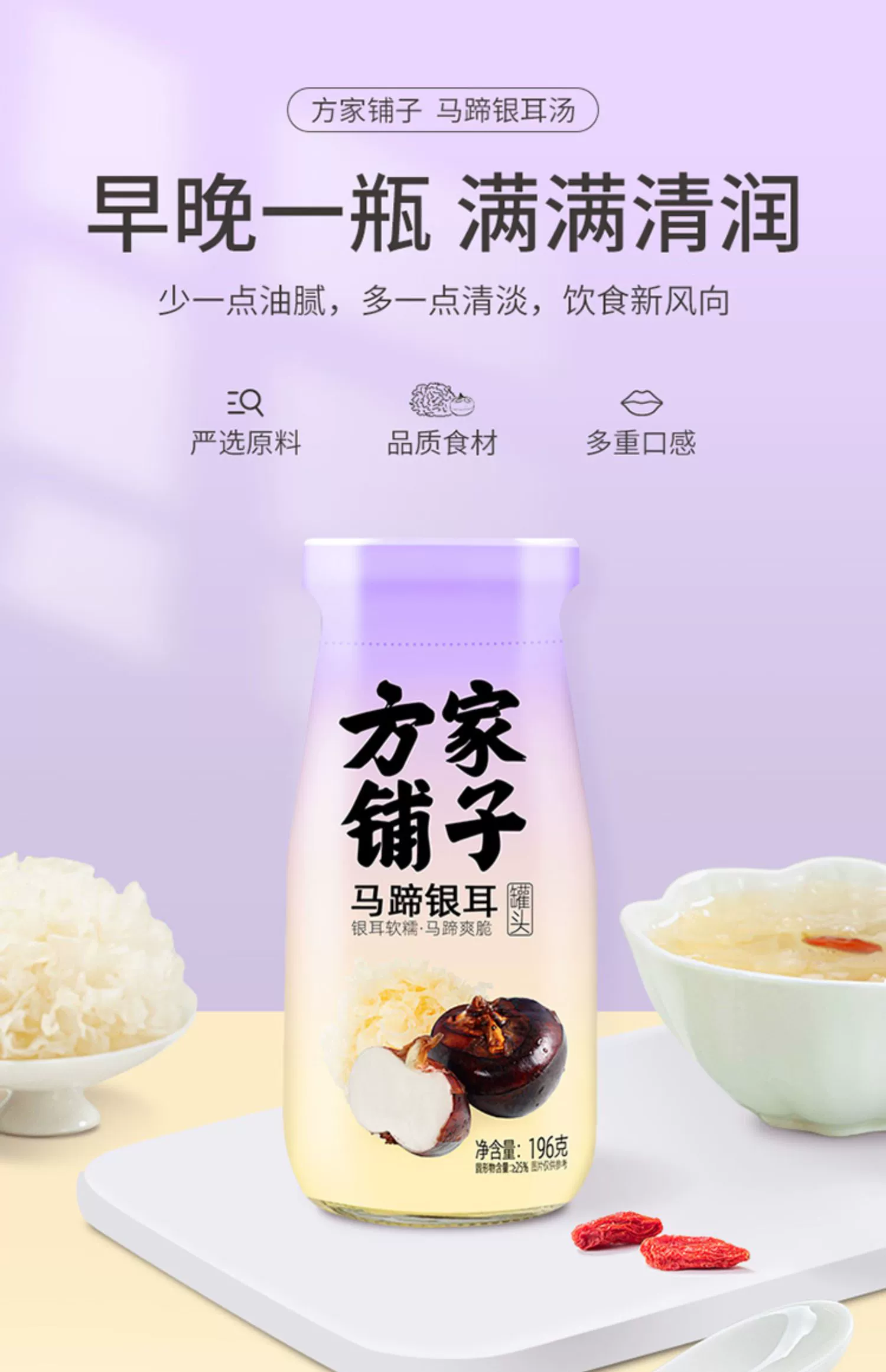 福建老字号，方家铺子 马蹄银耳 196g*6瓶整箱 29.9元包邮 值值值-买手聚集的地方