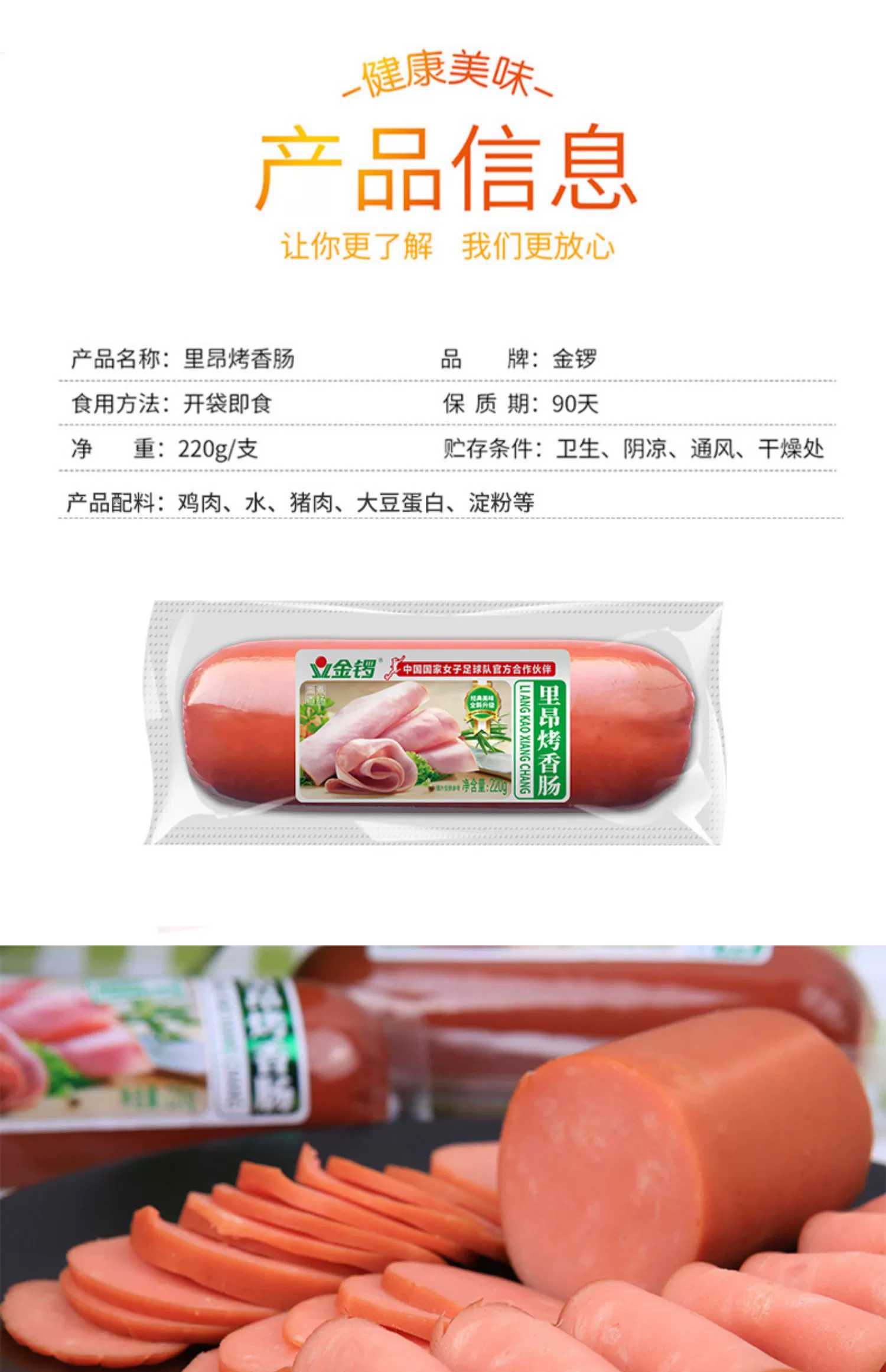 金锣 里昂烤香肠火腿肠 220g*5根 25元包邮（5元/根） 值值值-买手聚集的地方