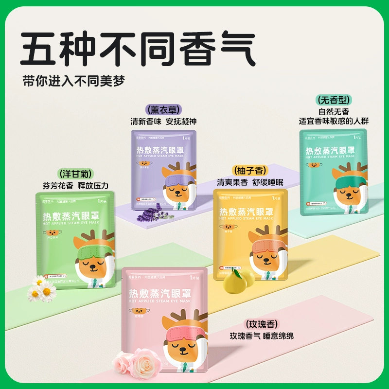 超亚 蒸汽眼罩 30片 24.9元包邮 值值值-买手聚集的地方