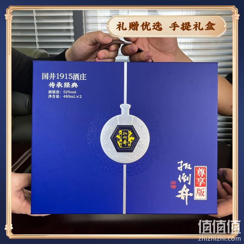 Plus会员，扳倒井 尊享版 52度浓香型白酒480mL*2瓶 手提礼盒装 89元包邮 值值值-买手聚集的地方