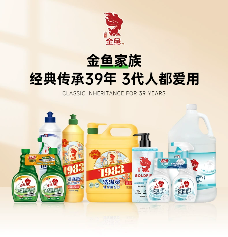 首都国企大品牌，金鱼 食品级柠檬/生姜洗洁精 2.6KG 新低14.9元包邮 值值值-买手聚集的地方