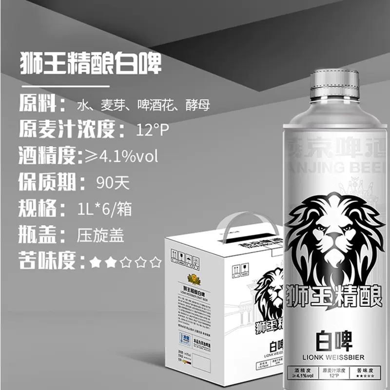 临期特价！燕京 狮王精酿啤酒12°P德式白啤酒 1L*6瓶整箱 新低49.2元包邮（保质期到11月19日） 值值值-买手聚集的地方