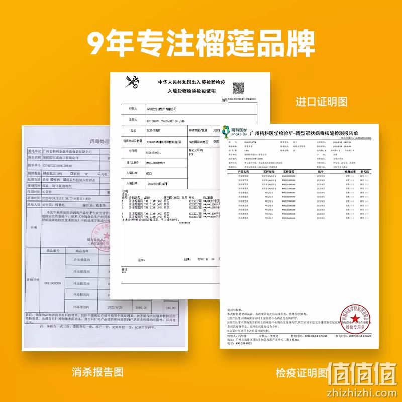 顺丰包邮，榴芒一刻  新鲜榴莲千层蛋糕 6寸 500g 89.8元包邮 值值值-买手聚集的地方