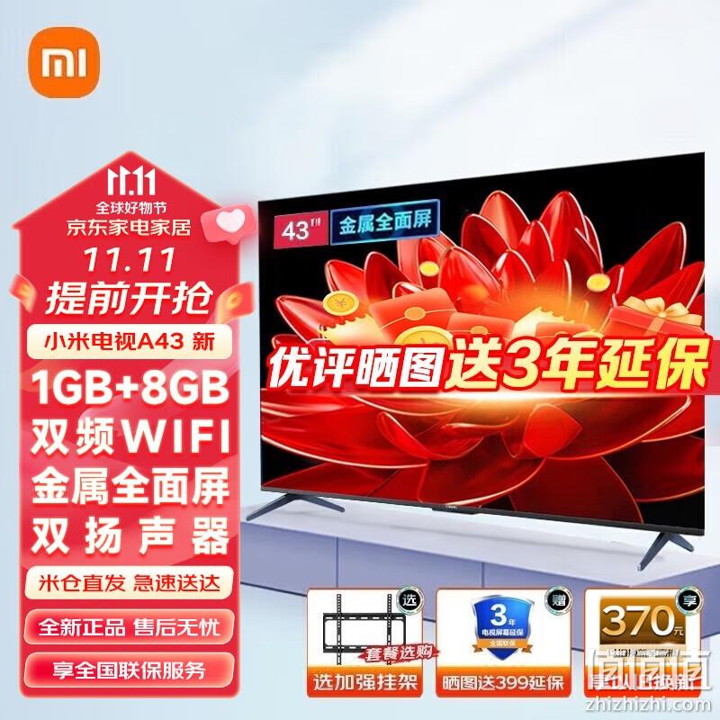 MI 小米 L43MA-A 43英寸液晶电视 839元包邮 值值值-买手聚集的地方