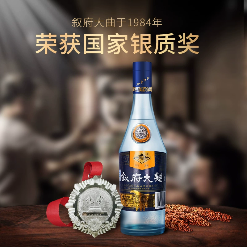 国家银质奖，叙府大曲 蓝标 52°浓香型白酒500mL*6瓶 赠叙府小柔雅100ML 218元包邮 值值值-买手聚集的地方