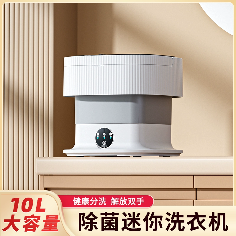 洗内衣裤神器，ddcat 当当猫 便携式可折叠除菌迷你洗衣机 10L 99.8元包邮 值值值-买手聚集的地方