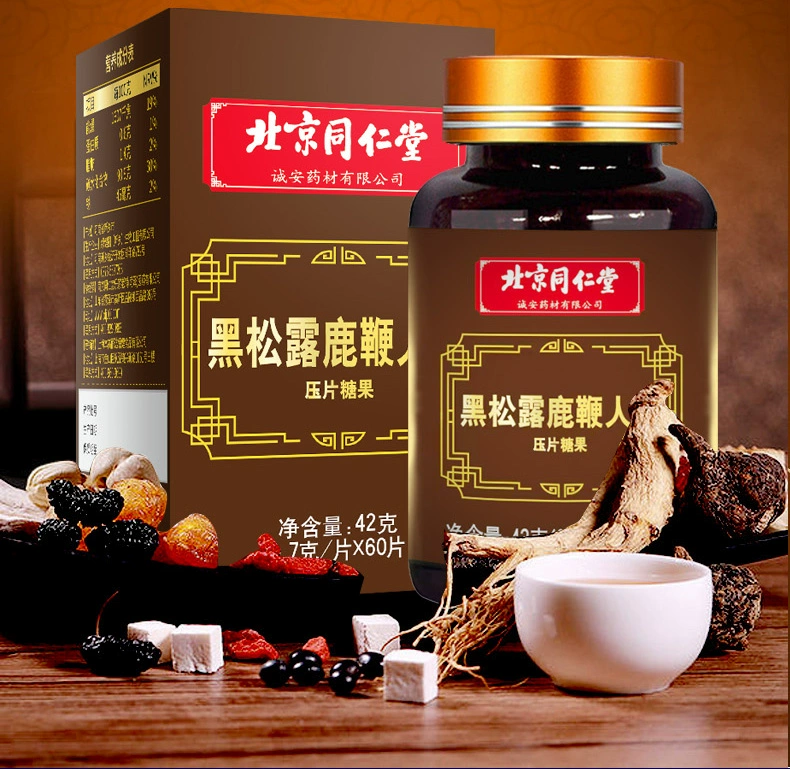北京同仁堂 黑松露鹿鞭人参压片糖果42g（0.7g/片*60片） 19.9元包邮 值值值-买手聚集的地方