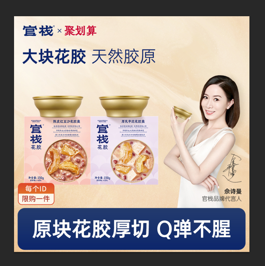 官栈 即食花胶羹 150g*2碗 厚乳芋泥+陈皮红豆沙 39.9元包邮 值值值-买手聚集的地方