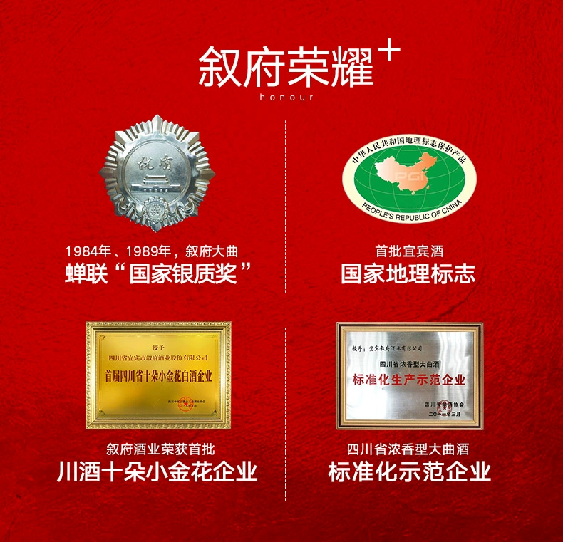 国家银质奖，叙府大曲 蓝标 52°浓香型白酒500mL*6瓶 赠叙府小柔雅100ML 218元包邮 值值值-买手聚集的地方