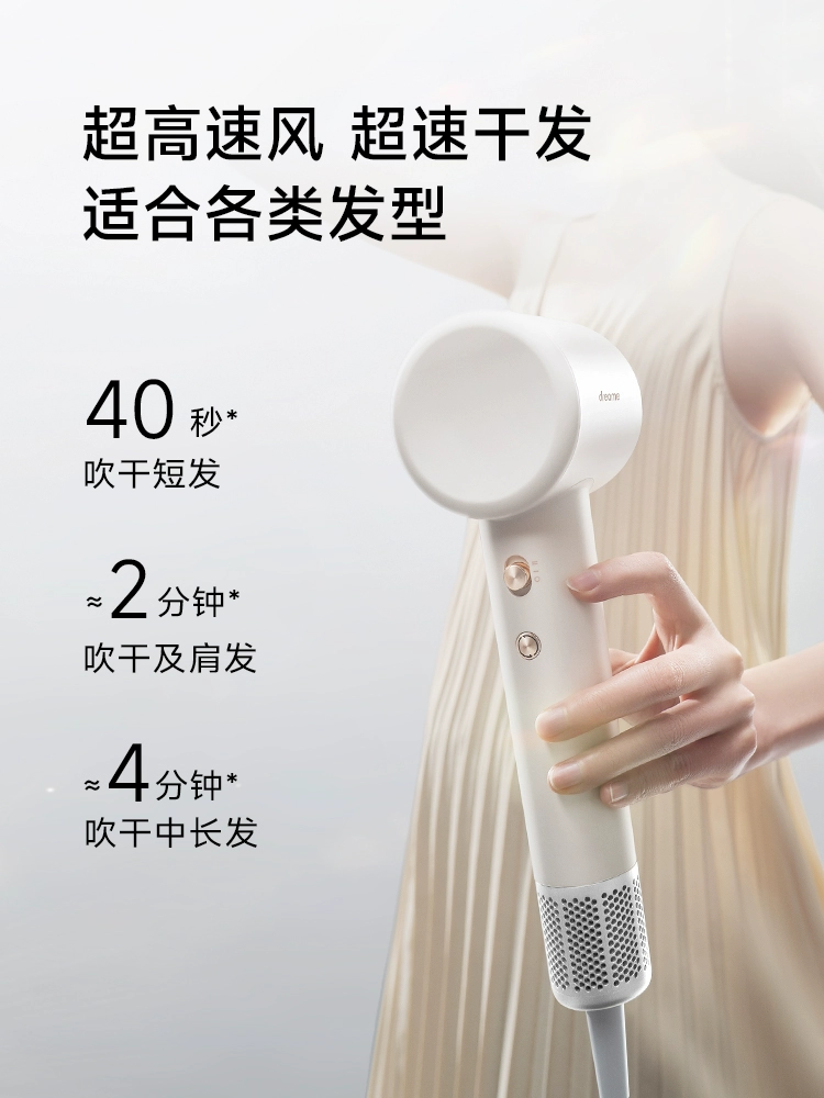 dreame 追觅 AHD12A-WH 极光高速负离子吹风机 289元包邮 值值值-买手聚集的地方