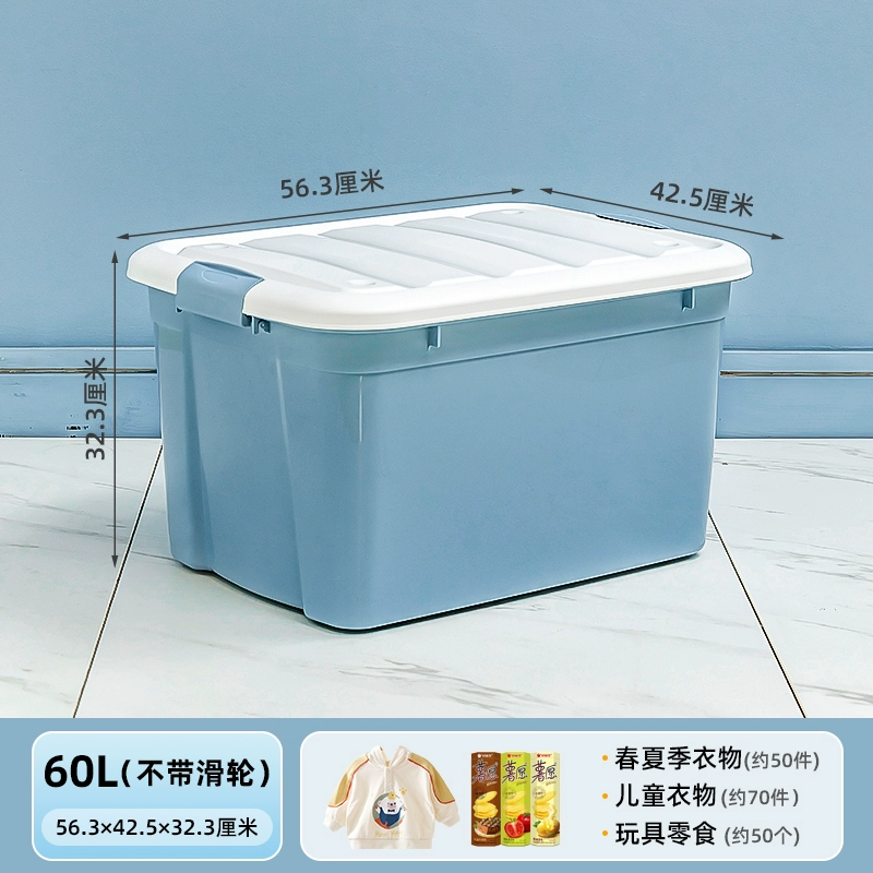 88VIP会员，Citylong 禧天龙  XSD-6131 塑料收纳箱 60L（56.3*42.5*32.3cm） 新低25.55元包邮 值值值-买手聚集的地方