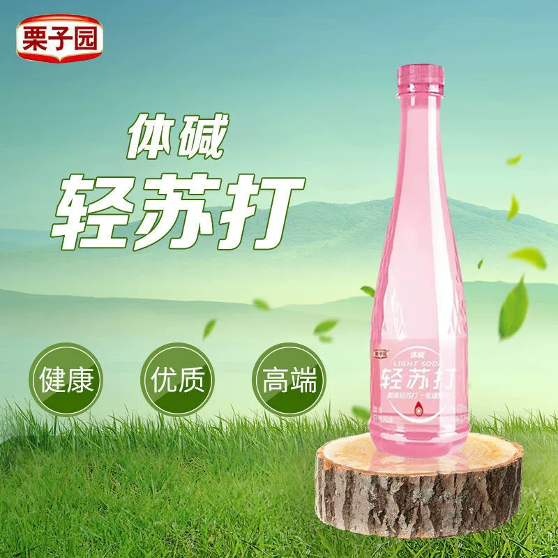 栗子园 0脂果味苏打水饮料 430ml*5瓶 9.9元包邮 值值值-买手聚集的地方