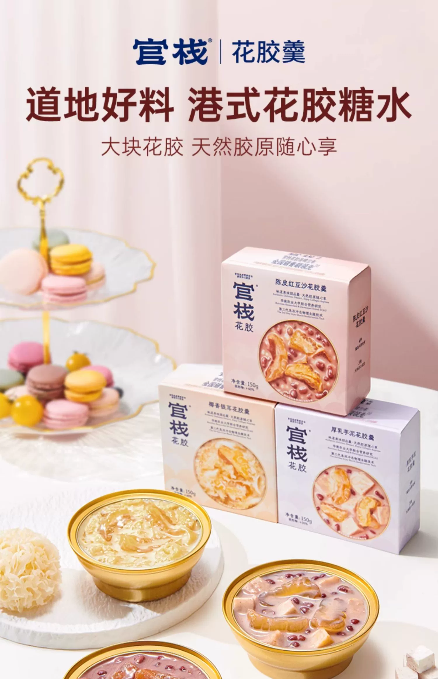 官栈 即食花胶羹 150g*2碗 厚乳芋泥+陈皮红豆沙 39.9元包邮 值值值-买手聚集的地方