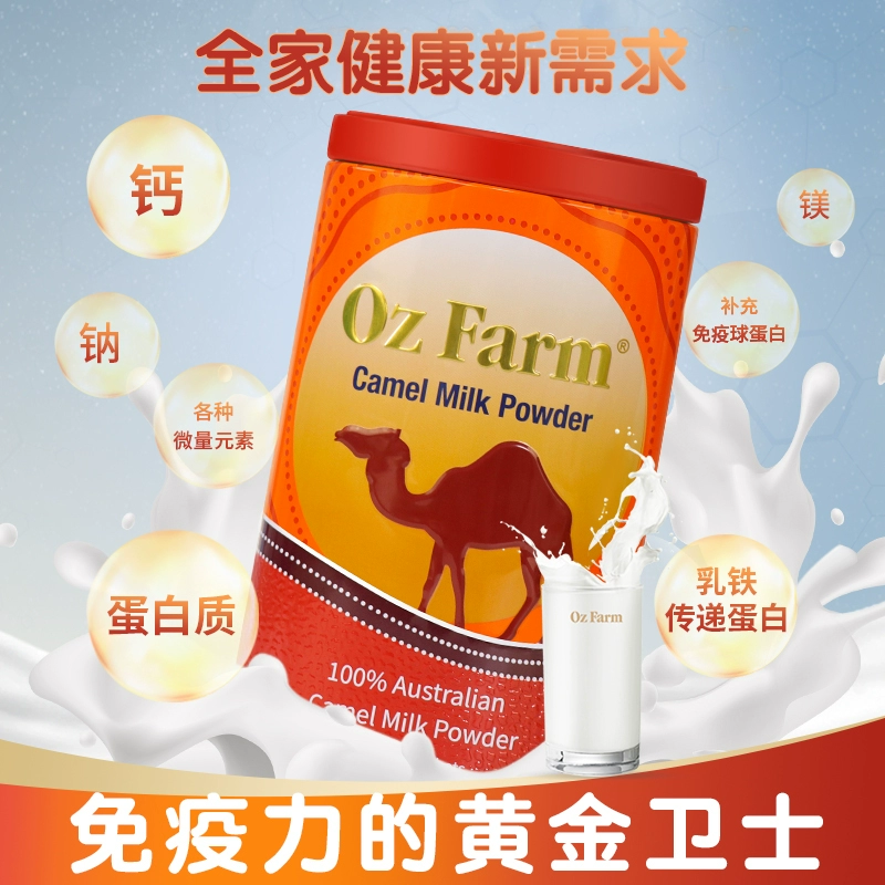 临期低价，澳洲进口 Oz Farm 澳滋 成人高钙无糖骆驼奶粉 150g*2罐 94.4元包邮（47.2元/罐） 值值值-买手聚集的地方