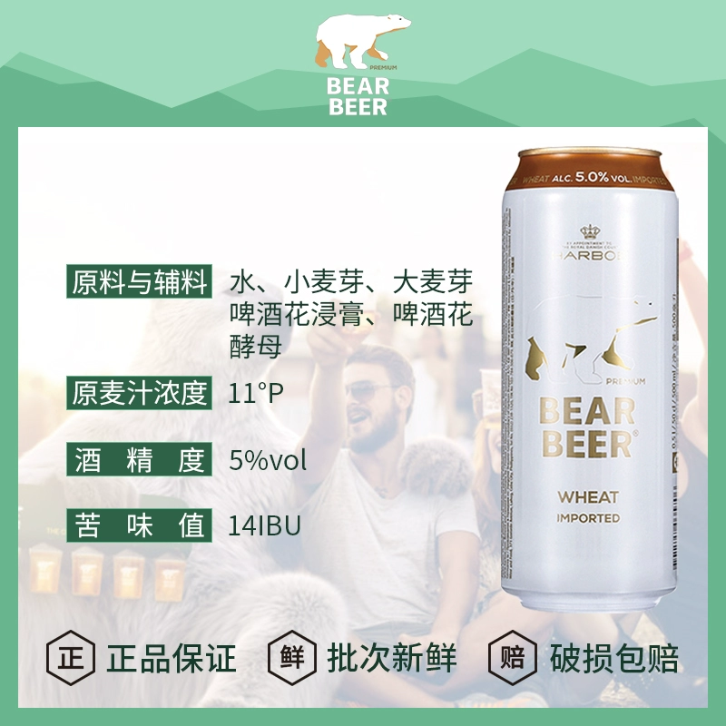 临期特价，Harboe 豪铂熊 德国进口 5°小麦白啤酒500mL*5听 23.9元包邮（保质期至12月） 值值值-买手聚集的地方
