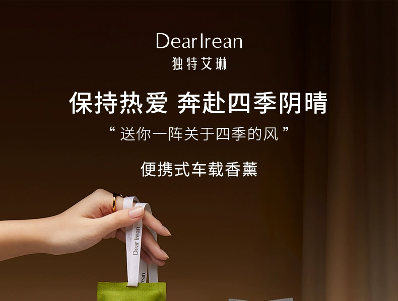 Dr. lrean eras 艾琳 车载香氛 多款 49元包邮（2件低至40元/件） 值值值-买手聚集的地方