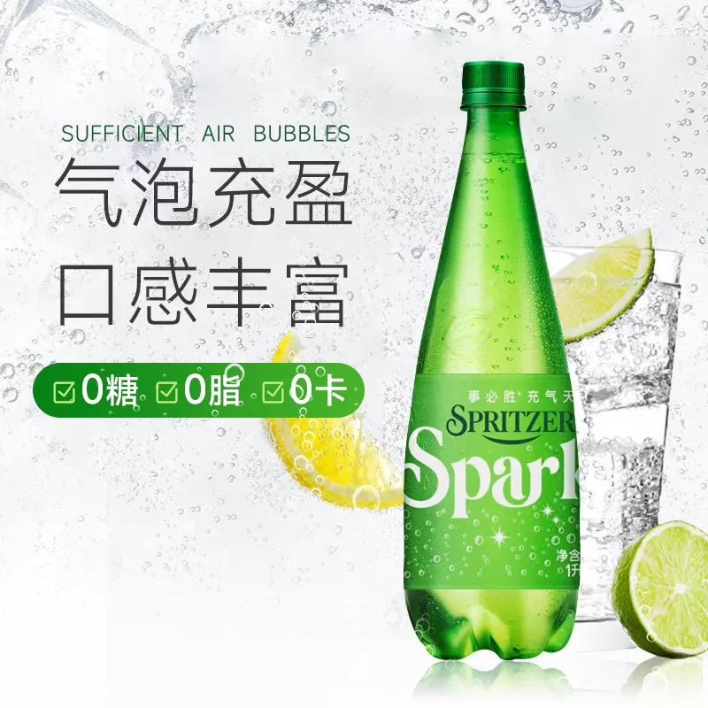 马来西亚国会用水, SPRITZER 事必胜 高端无糖气泡水饮料400ml*6瓶 9.9元包邮(1.65元/瓶) 值值值-买手聚集的地方