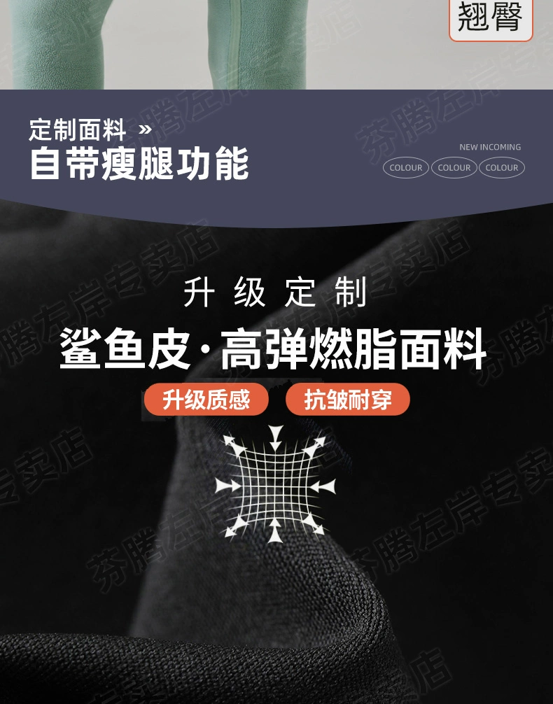 芬腾 2023秋冬新款加厚加绒提臀瑜伽裤芭比鲨鱼裤 39元包邮 值值值-买手聚集的地方