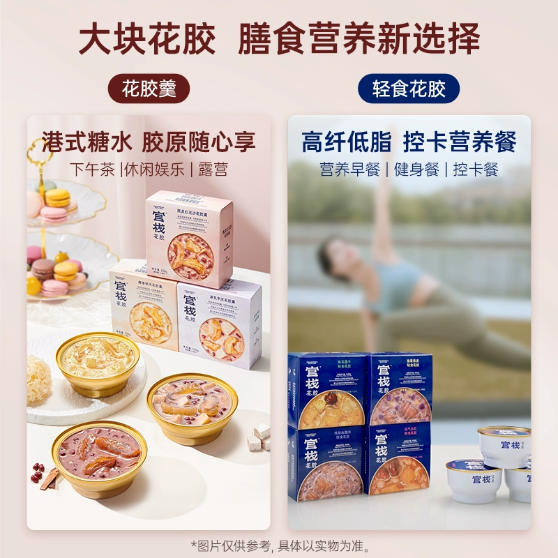 官栈 即食花胶羹 150g*2碗 厚乳芋泥+陈皮红豆沙 39.9元包邮 值值值-买手聚集的地方