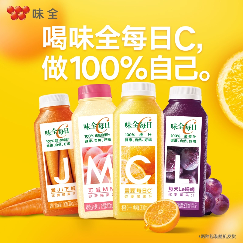 味全 每日C 100%纯果蔬汁饮料 300ml*12瓶 69.9元包邮 值值值-买手聚集的地方