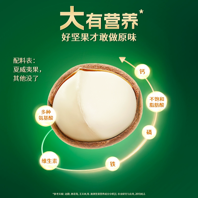 盐津铺子 超仁队长夏威夷果 80g*3袋 9.9元包邮 值值值-买手聚集的地方