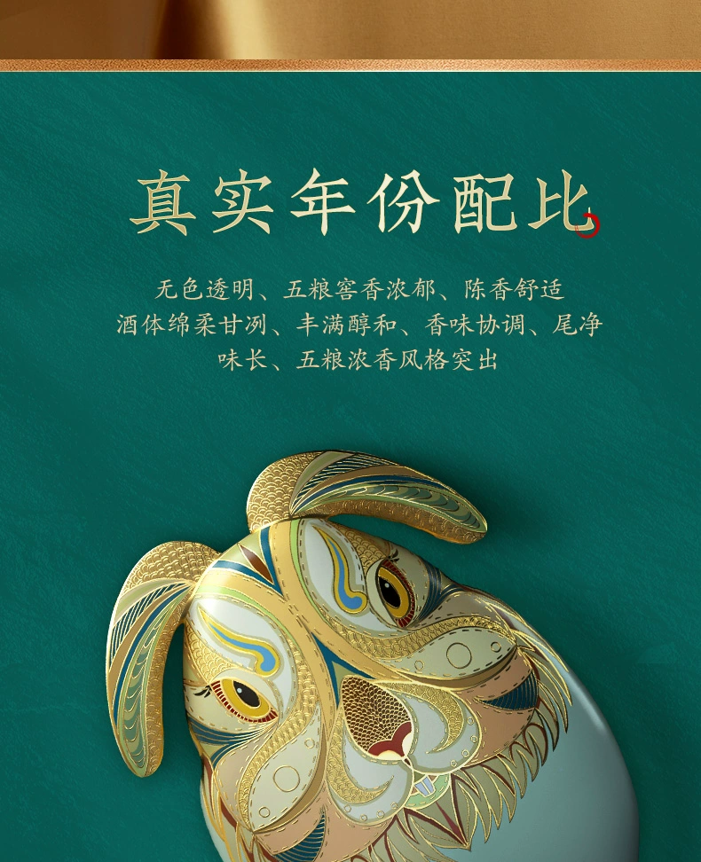 叙府 兔年生肖纪念酒 52°浓香型白酒 1.25L礼盒装 新低569元包邮 值值值-买手聚集的地方