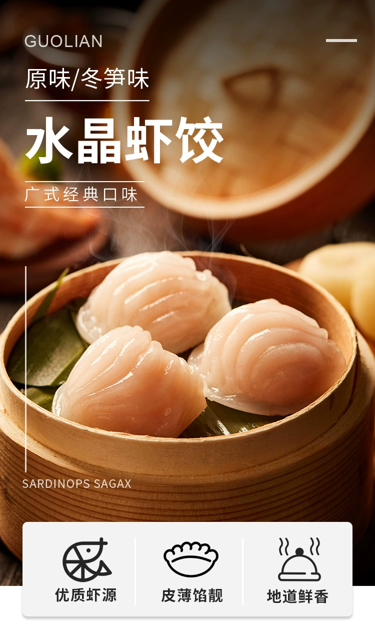 国联水产 水晶虾饺皇 200g*4袋 59元包邮 值值值-买手聚集的地方