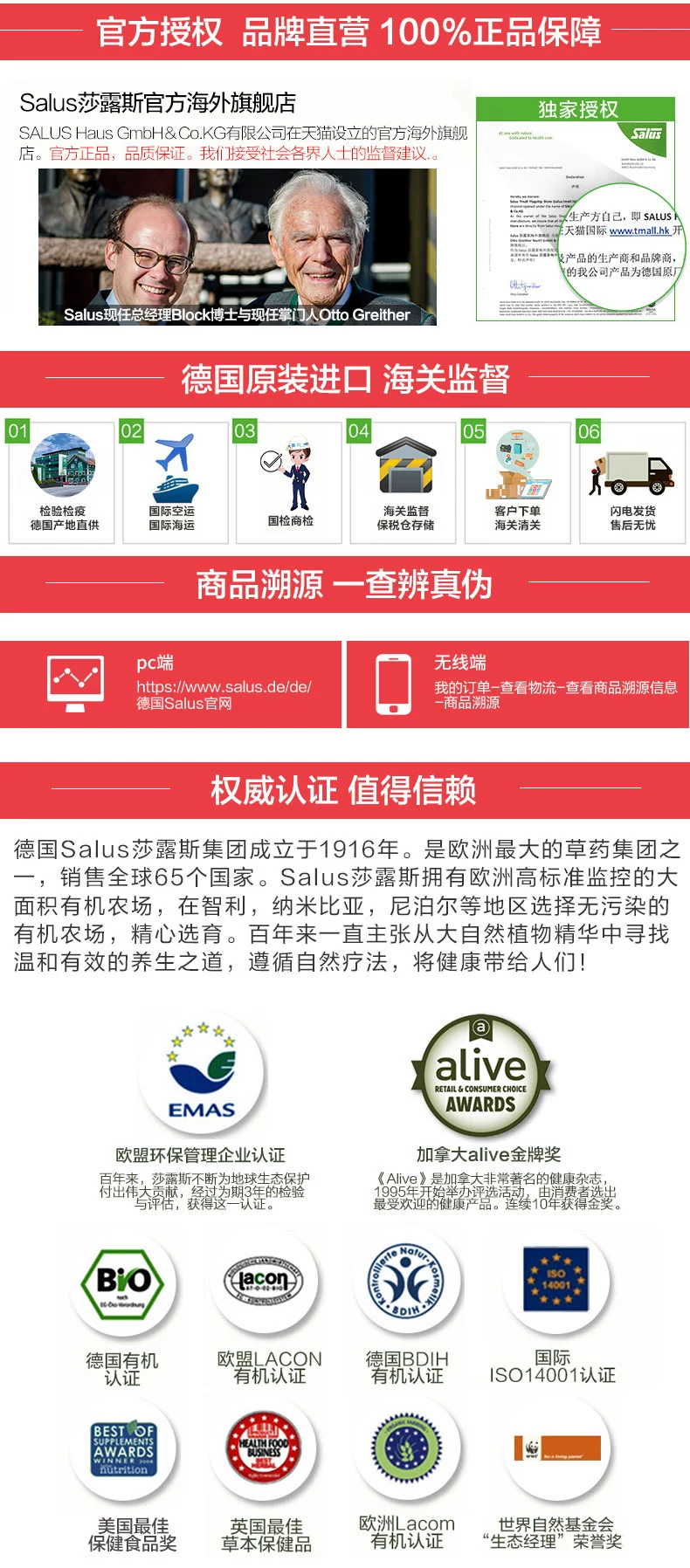 Salus 莎露斯 铁元 补血补铁片剂 84粒盒装 74元包邮包税 值值值-买手聚集的地方
