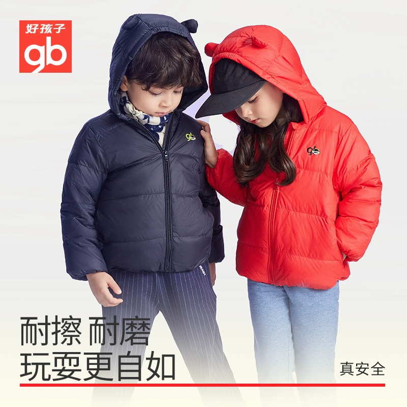 A类标准，Goodbaby 好孩子 2022冬款儿童连帽羽绒服外套（80~140码）多色 新低89.9元包邮 值值值-买手聚集的地方