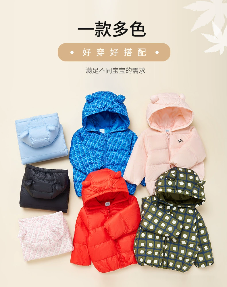 A类标准，Goodbaby 好孩子 2022冬款儿童连帽羽绒服外套（80~140码）多色 新低89.9元包邮 值值值-买手聚集的地方