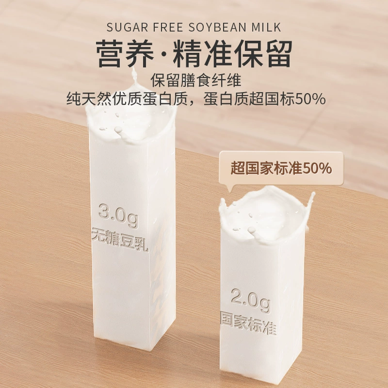 颂优乳 无糖全豆豆乳 200ml*10盒 19.9元包邮 值值值-买手聚集的地方