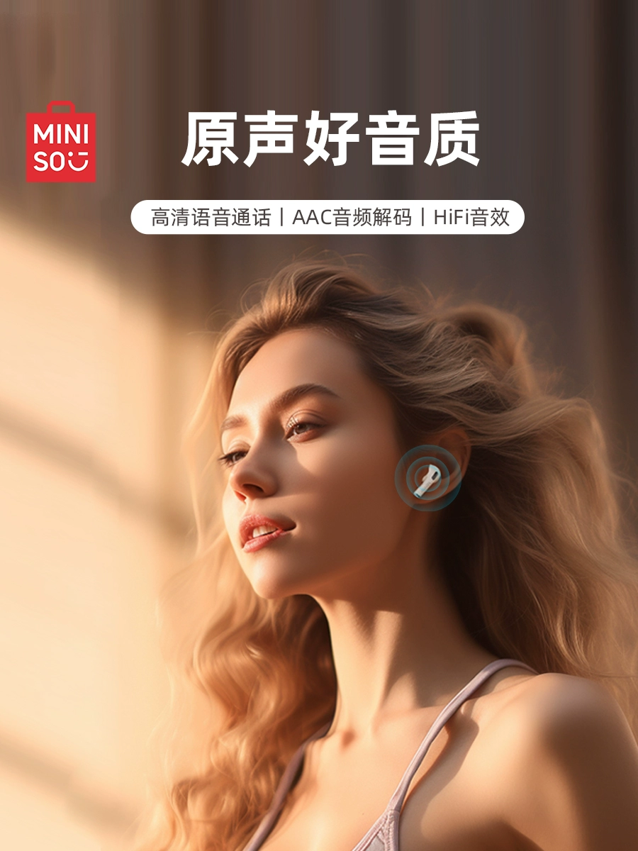 MINISO 名创优品 MCT07 半入耳式无线蓝牙耳机 29元包邮 值值值-买手聚集的地方