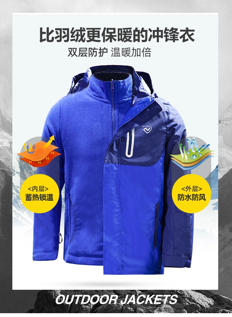 Northland 诺诗兰 儿童三合一冲锋衣（90-170码） 男女童多款 249元包邮 值值值-买手聚集的地方