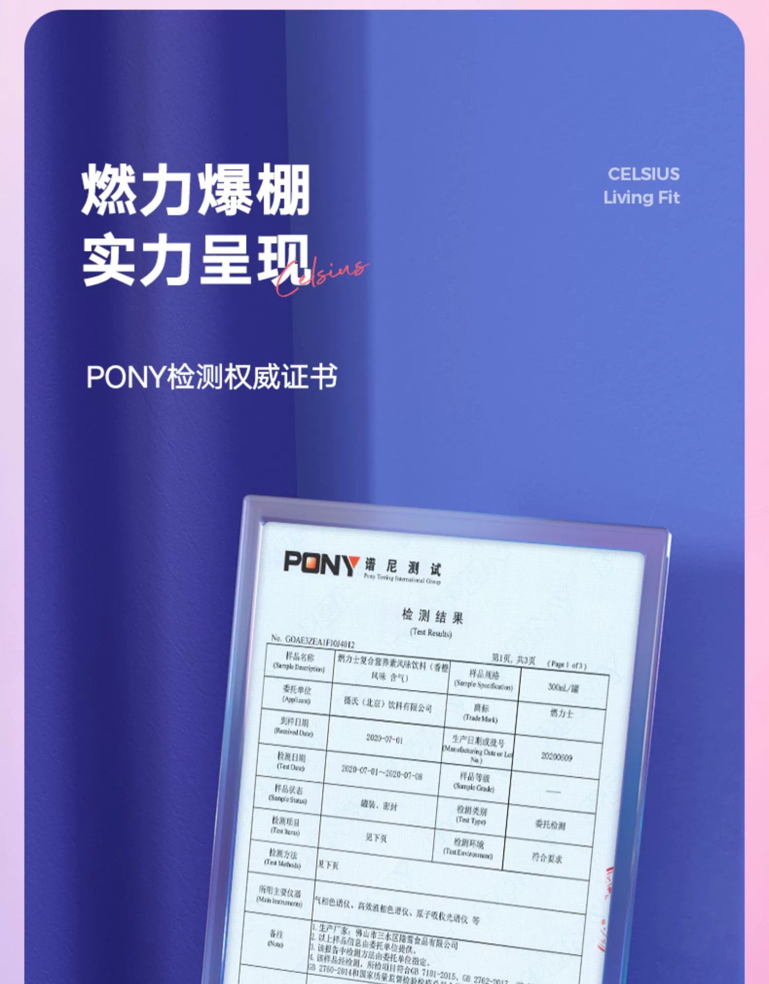 《明星健身房》第二季官方指定饮品，CELSIUS 燃力士 运动健身无糖饮料300mL*4罐 9.9元包邮 值值值-买手聚集的地方