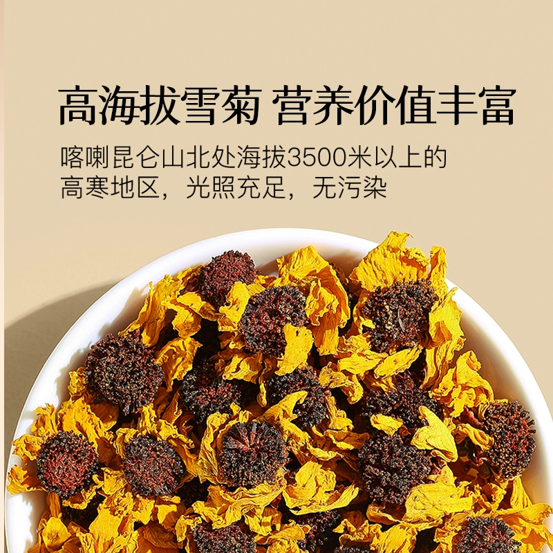 仁和 昆仑雪菊 50g/罐 9.9元包邮 值值值-买手聚集的地方