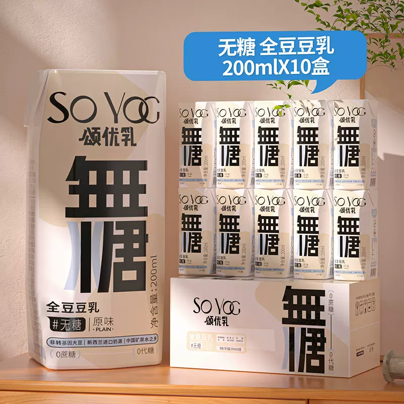 颂优乳 无糖全豆豆乳 200ml*10盒 19.9元包邮 值值值-买手聚集的地方